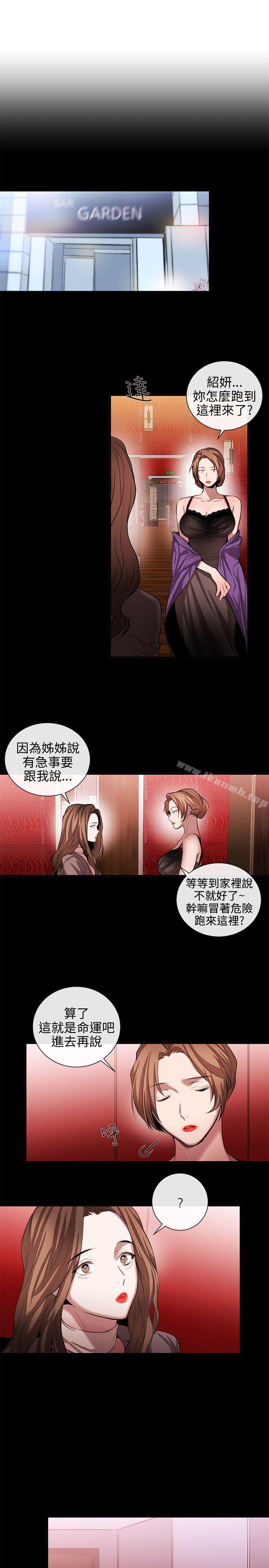 《女助教》漫画 第50話