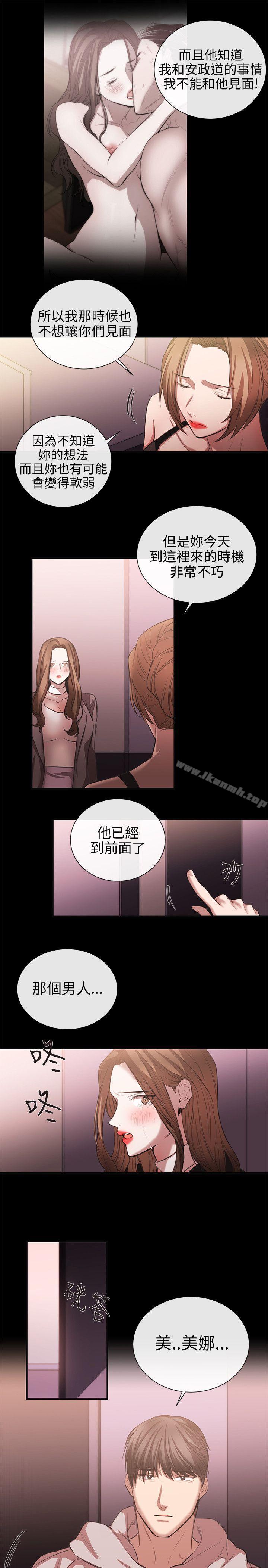《女助教》漫画 第50話