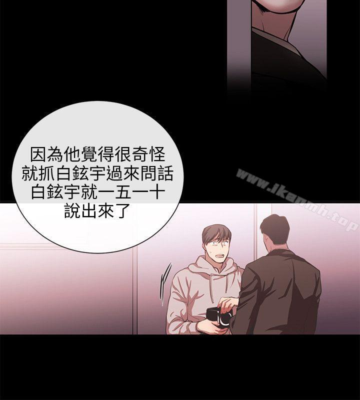 《女助教》漫画 第50話