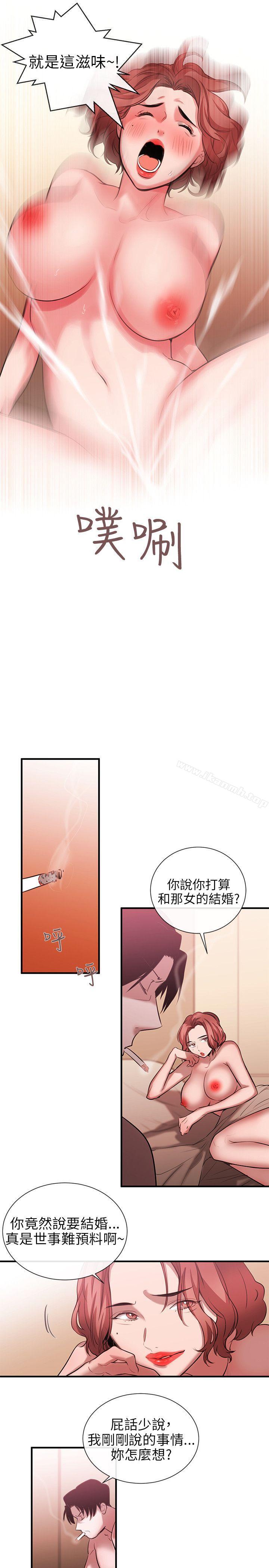 《女助教》漫画 第50話