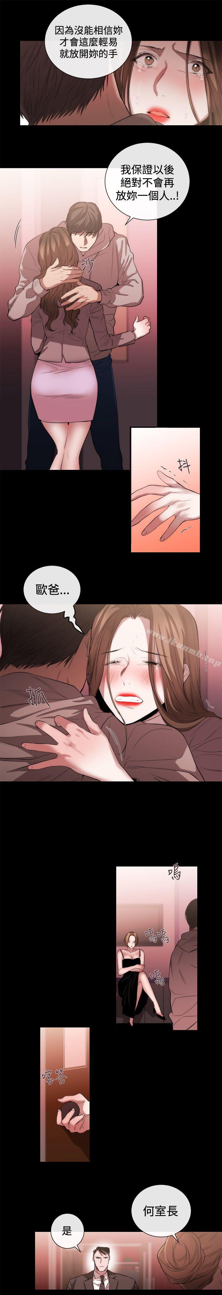 《女助教》漫画 第51話