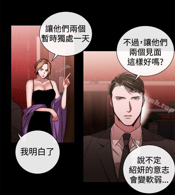 《女助教》漫画 第51話