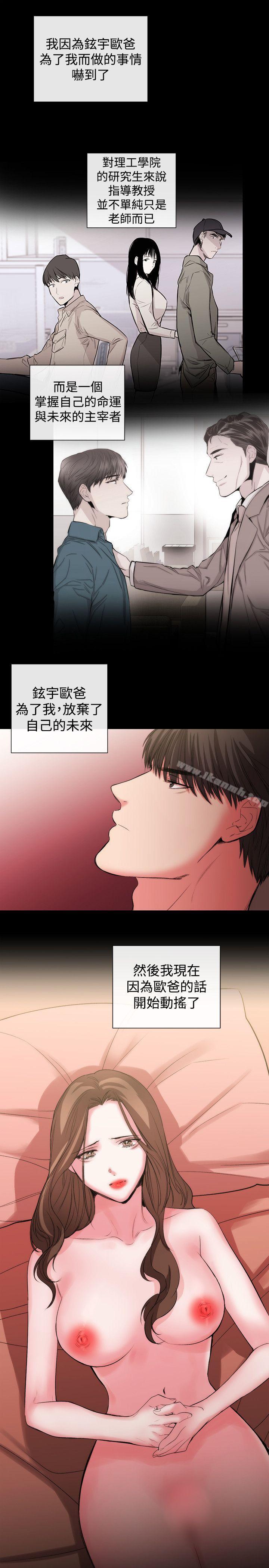 《女助教》漫画 第51話