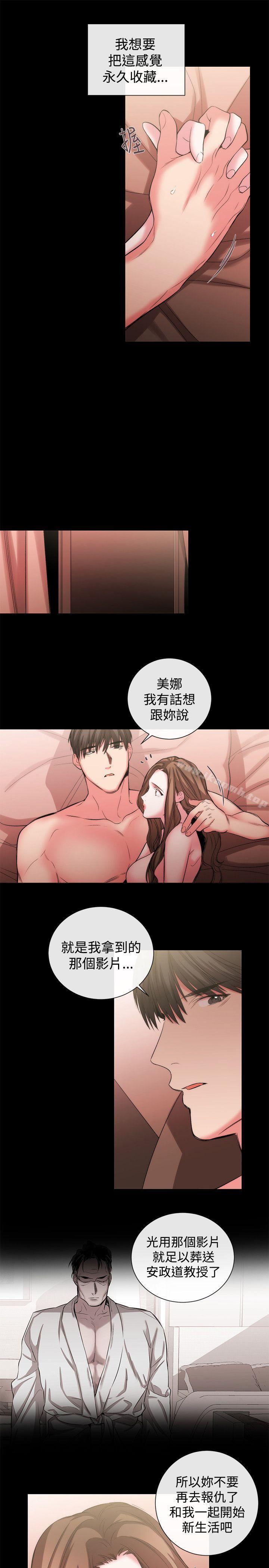 《女助教》漫画 第51話