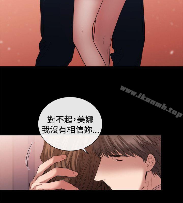 《女助教》漫画 第51話