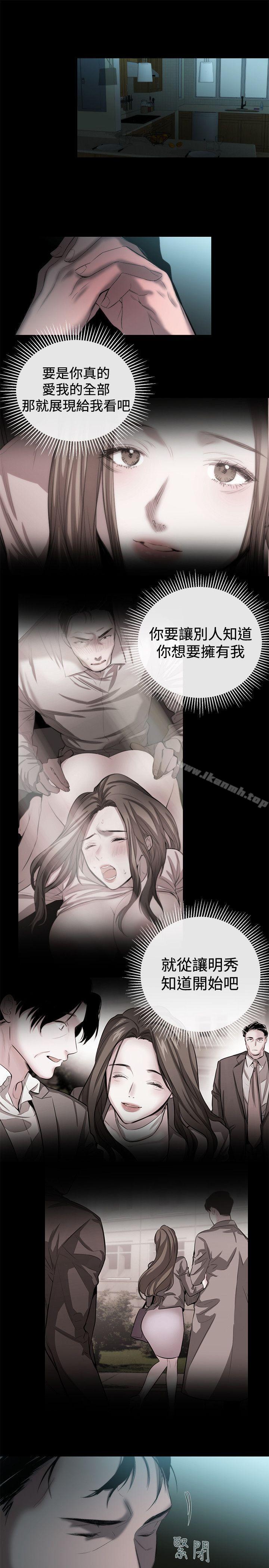《女助教》漫画 第51話