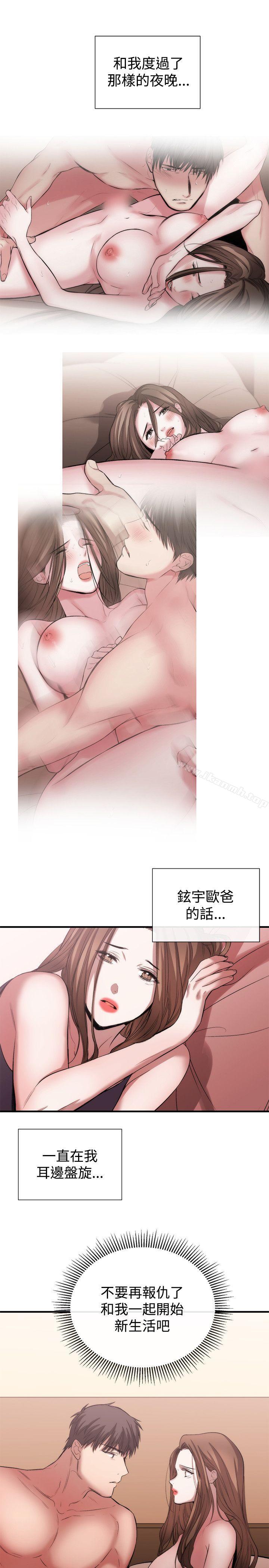 《女助教》漫画 第52話