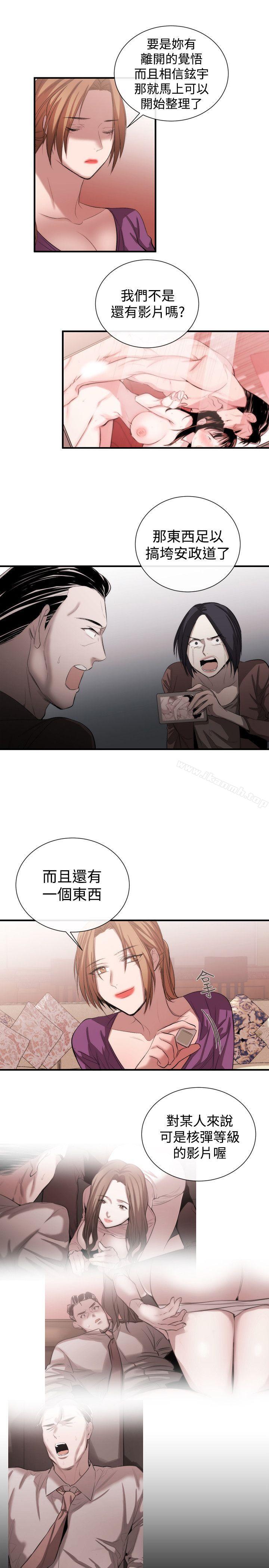 《女助教》漫画 第52話