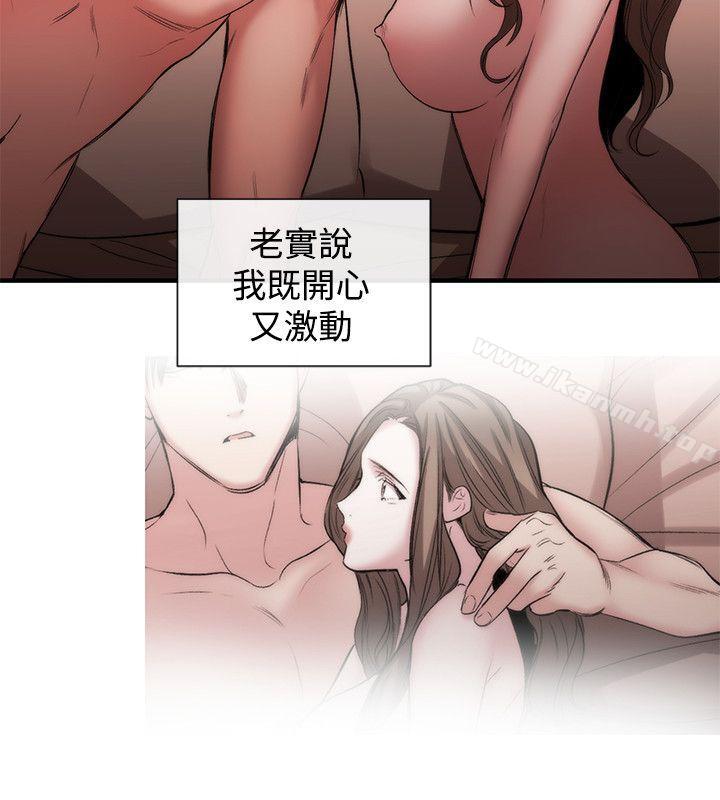 《女助教》漫画 第52話