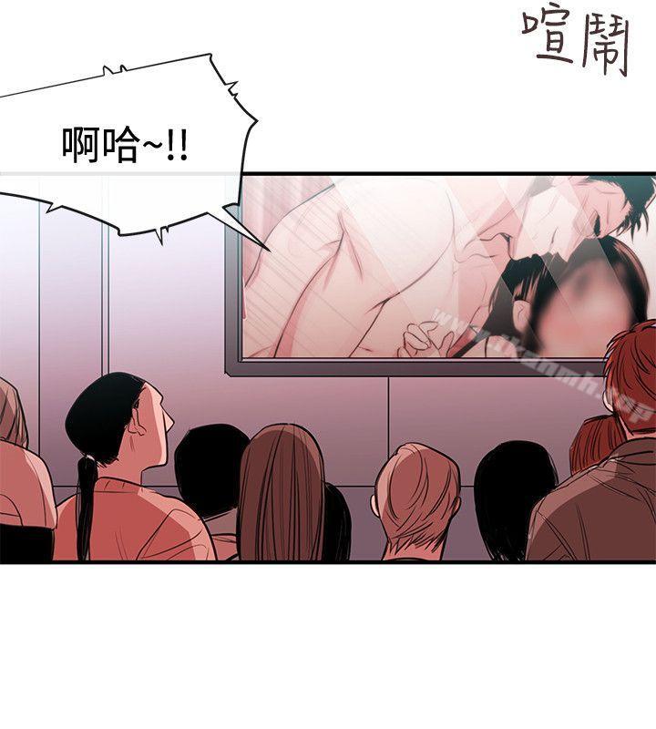 《女助教》漫画 最終話