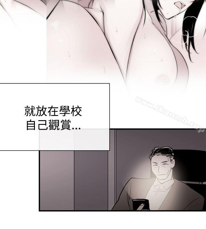 《女助教》漫画 最終話