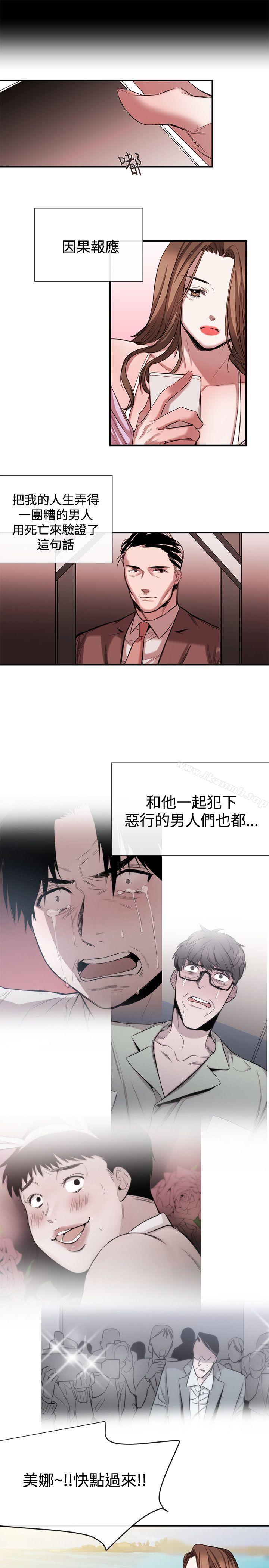 《女助教》漫画 最終話