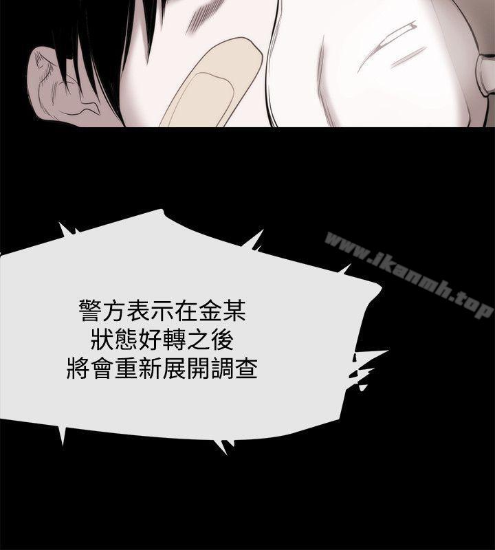 《女助教》漫画 最終話
