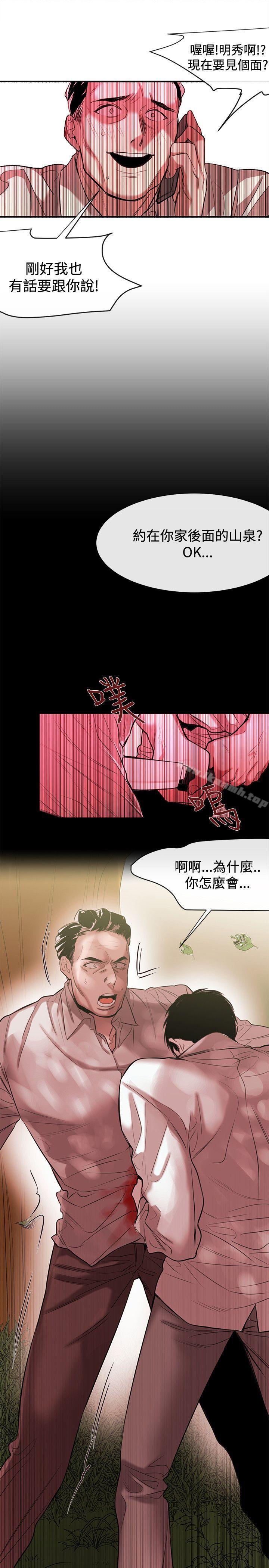 《女助教》漫画 最終話