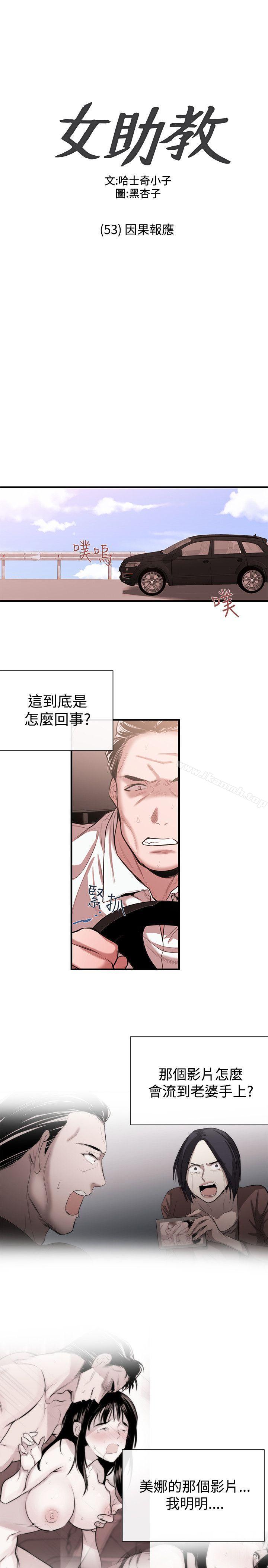 《女助教》漫画 最終話