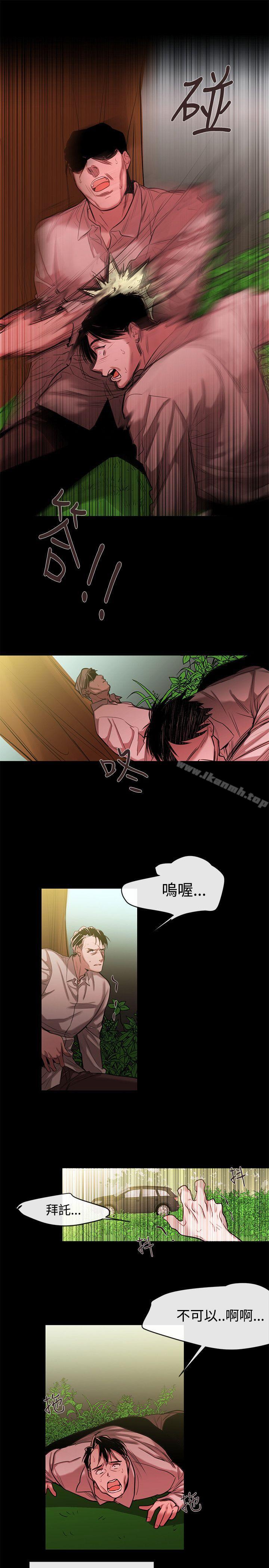 《女助教》漫画 最終話