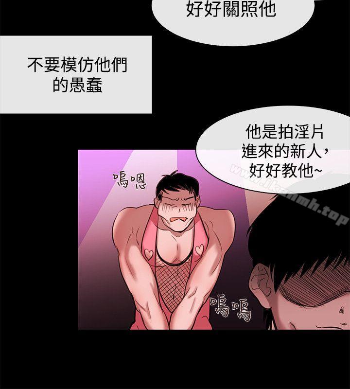 《女助教》漫画 最終話