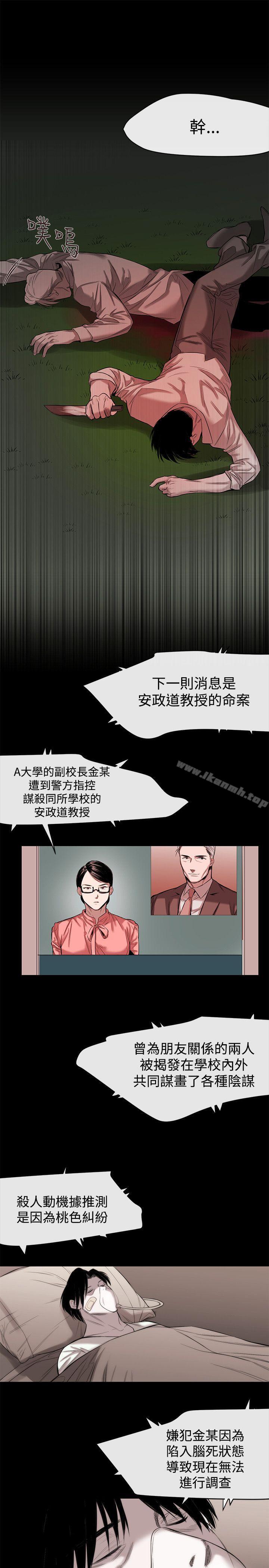 《女助教》漫画 最終話