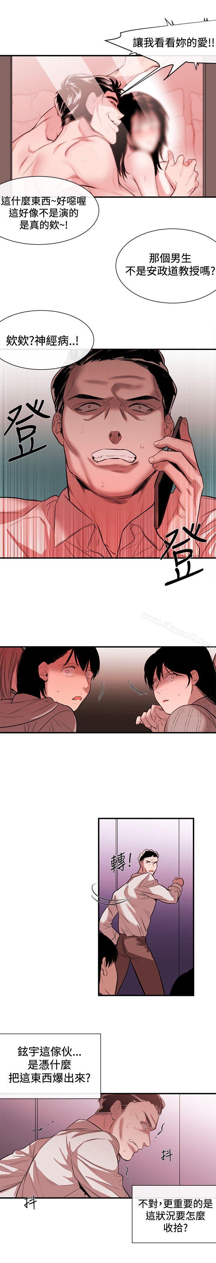 《女助教》漫画 最終話