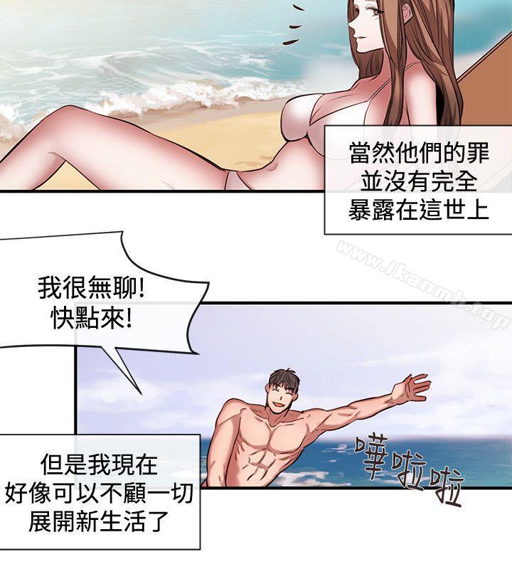 《女助教》漫画 最終話
