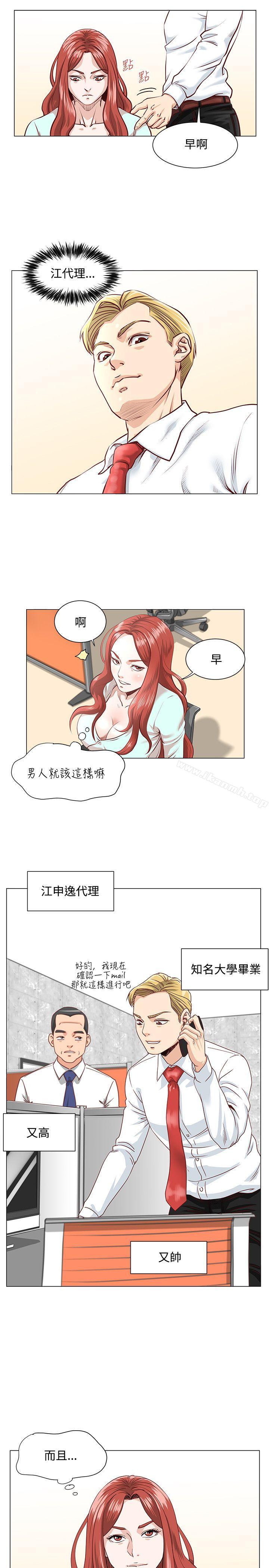 《OFFICETROUBLE》漫画 TROUBLE111第2話