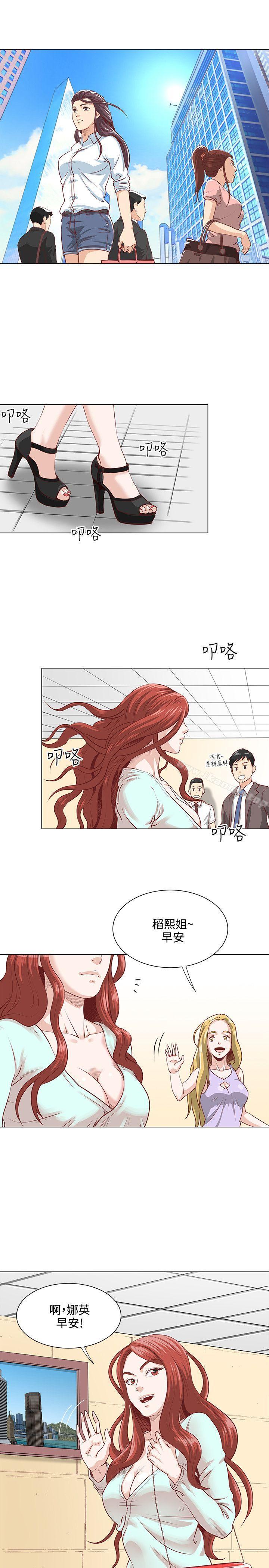 《OFFICETROUBLE》漫画 TROUBLE111第2話