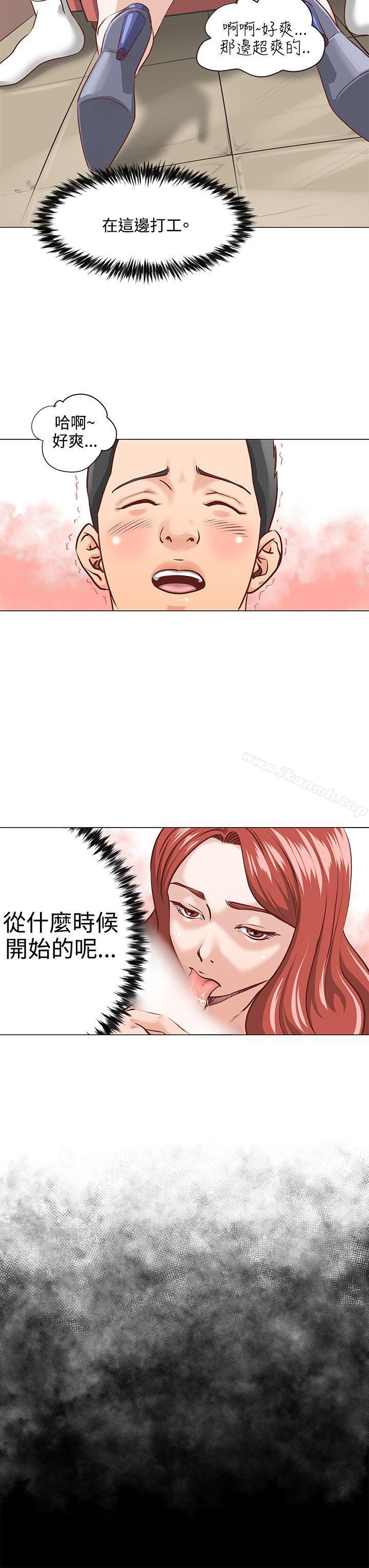 《OFFICETROUBLE》漫画 TROUBLE111第2話