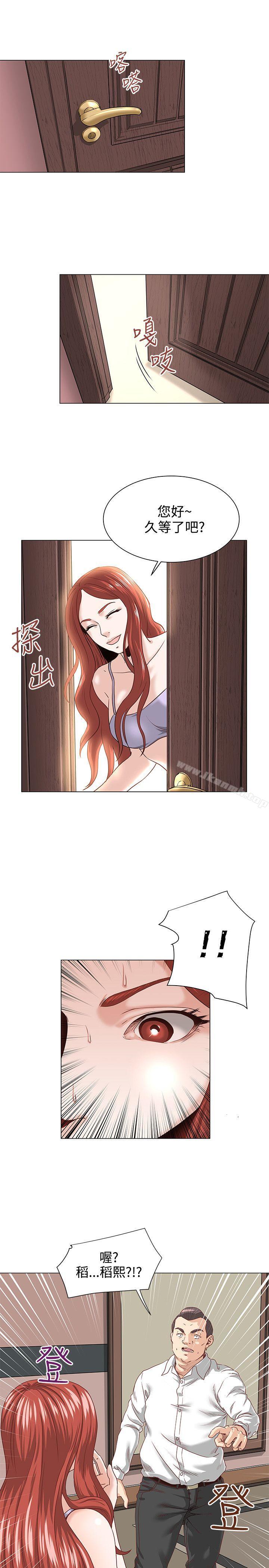 《OFFICETROUBLE》漫画 TROUBLE111第2話