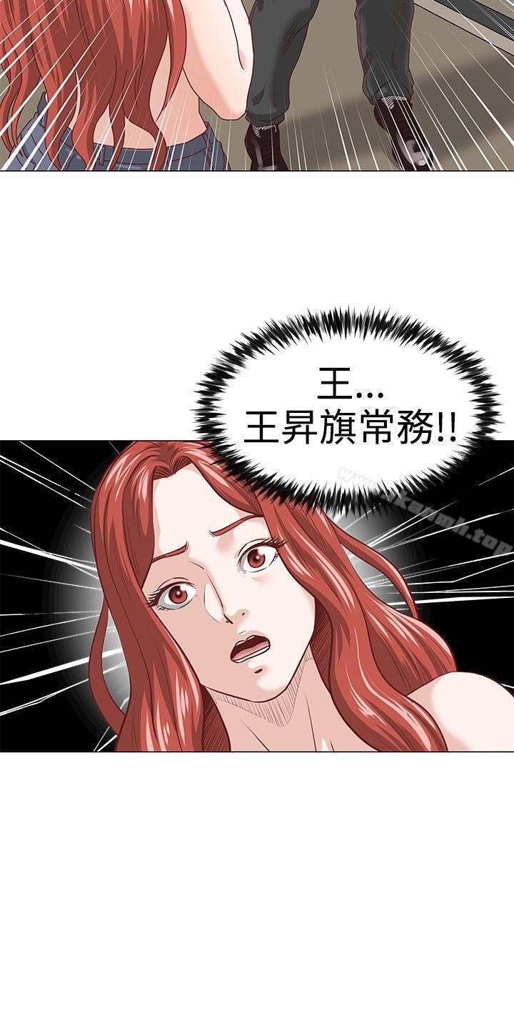 《OFFICETROUBLE》漫画 TROUBLE111第2話