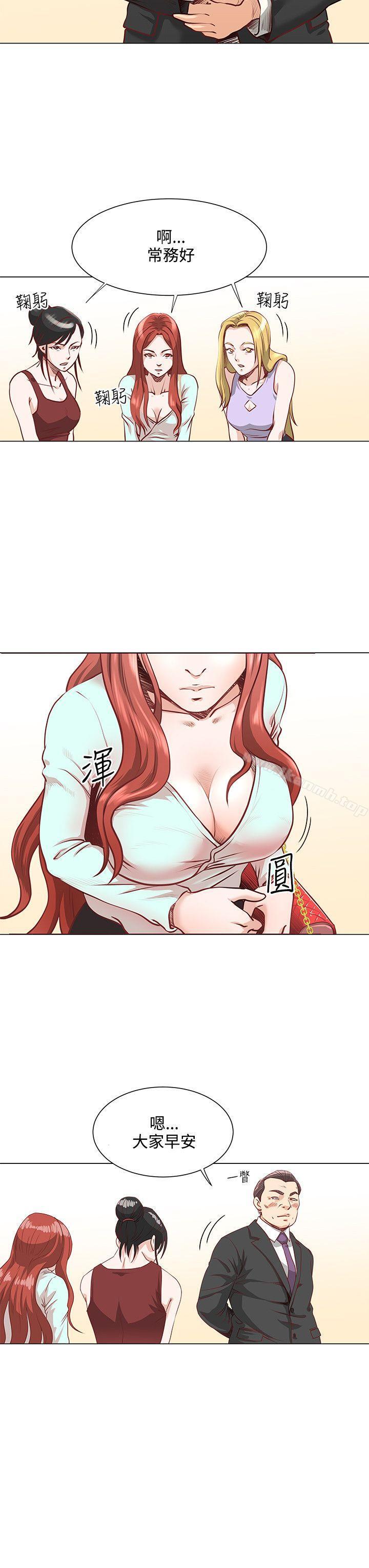 《OFFICETROUBLE》漫画 TROUBLE111第2話