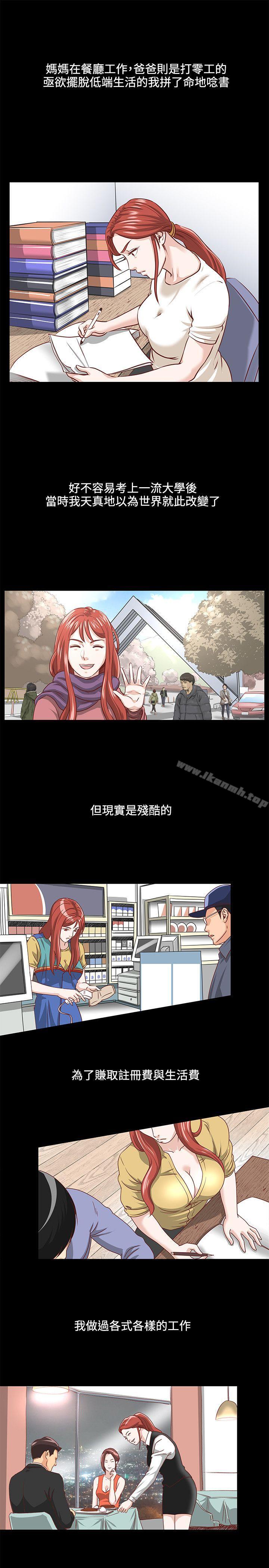 《OFFICETROUBLE》漫画 TROUBLE111第2話
