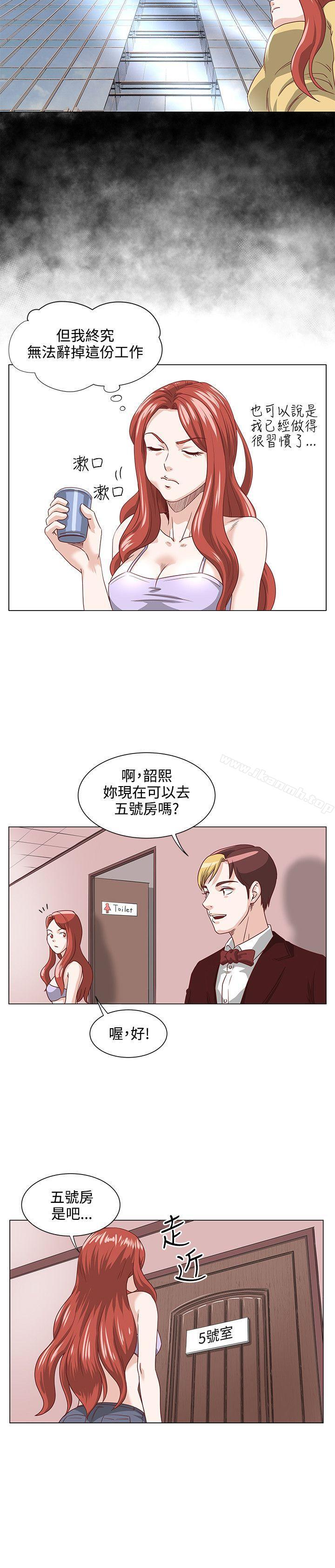 《OFFICETROUBLE》漫画 TROUBLE111第2話