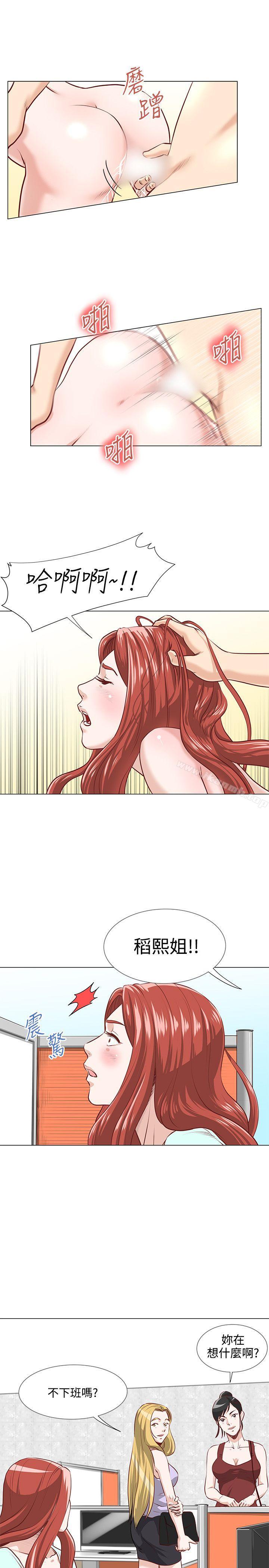 《OFFICETROUBLE》漫画 TROUBLE111第2話