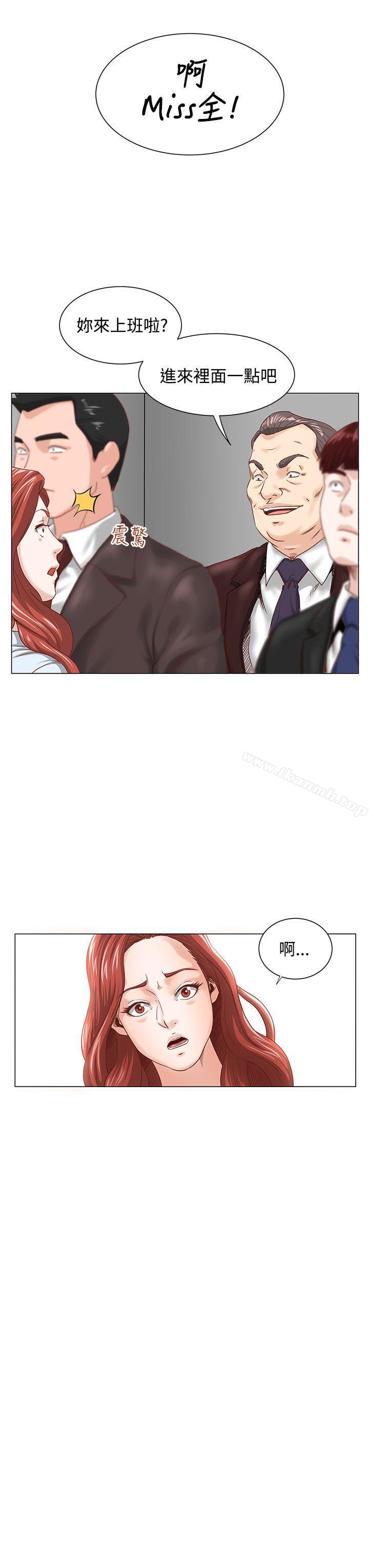 《OFFICETROUBLE》漫画 TROUBLE111第3話