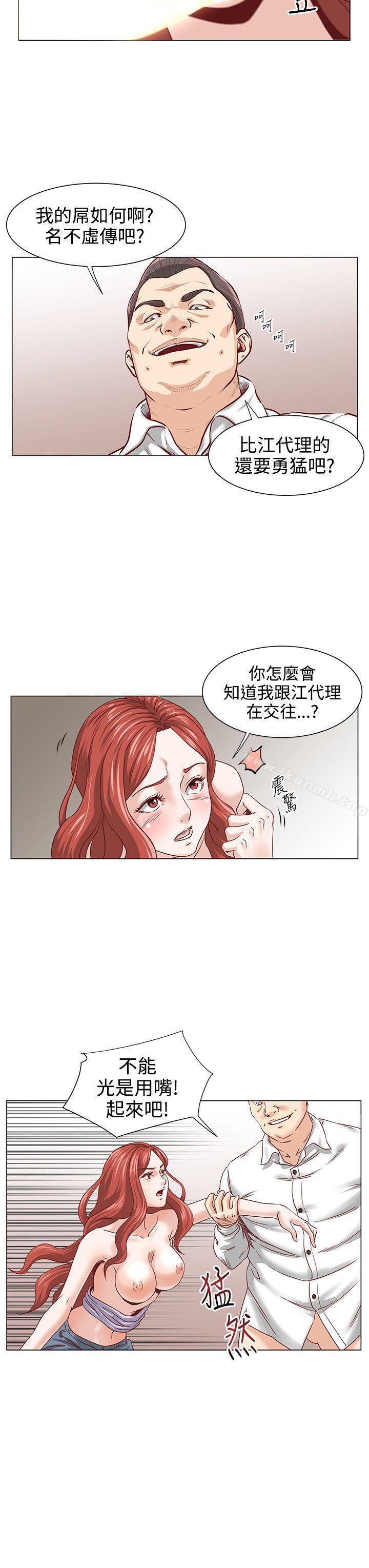 《OFFICETROUBLE》漫画 TROUBLE111第3話