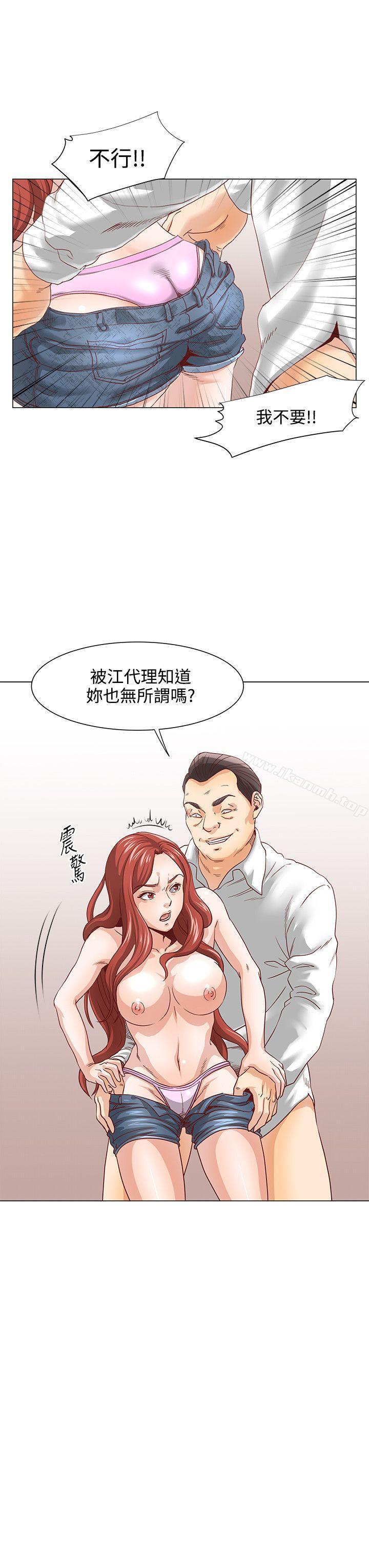 《OFFICETROUBLE》漫画 TROUBLE111第3話