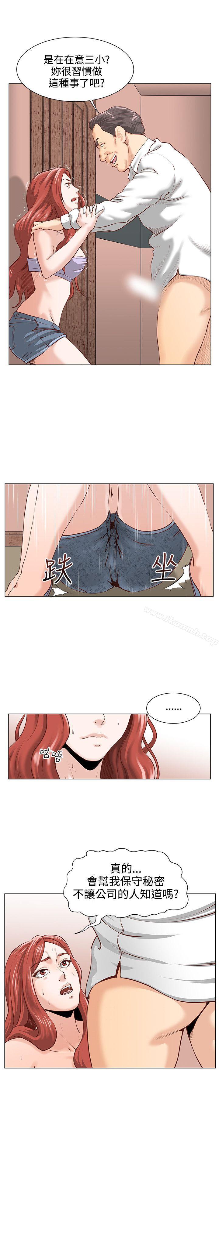 《OFFICETROUBLE》漫画 TROUBLE111第3話