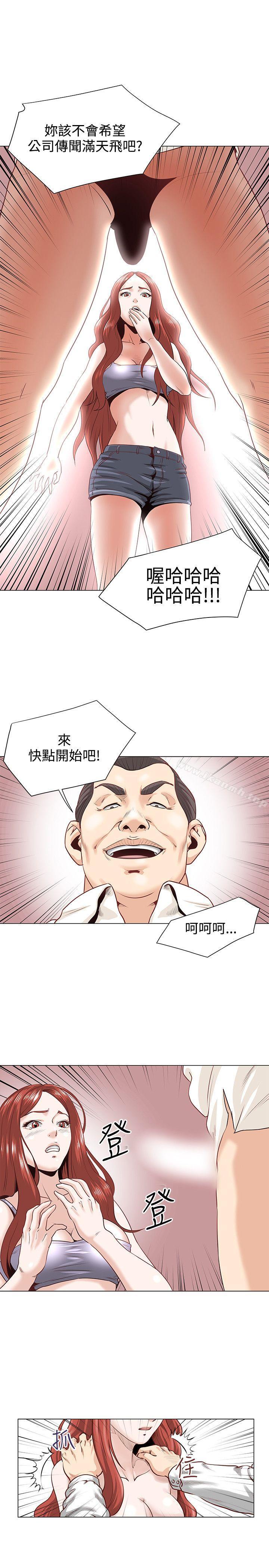 《OFFICETROUBLE》漫画 TROUBLE111第3話