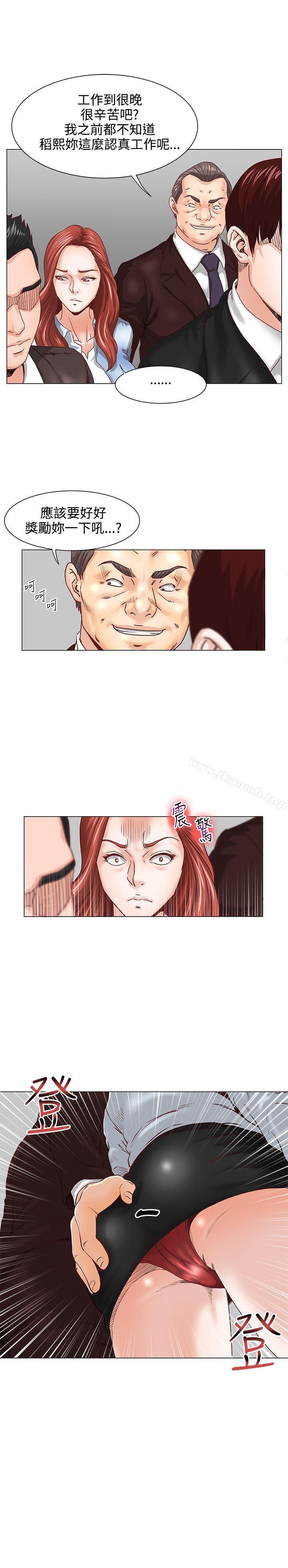《OFFICETROUBLE》漫画 TROUBLE111第3話