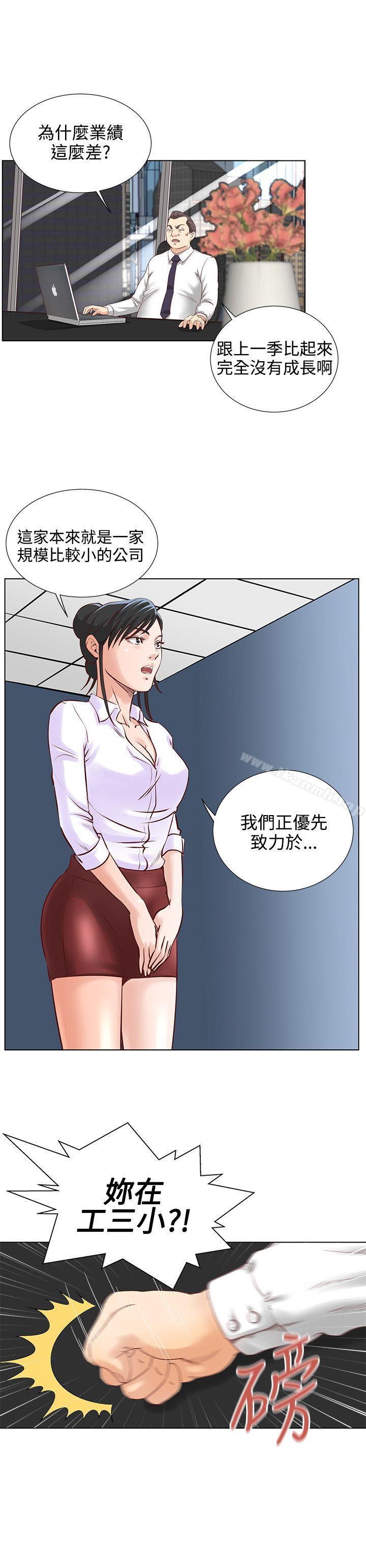 《OFFICETROUBLE》漫画 TROUBLE111第4話