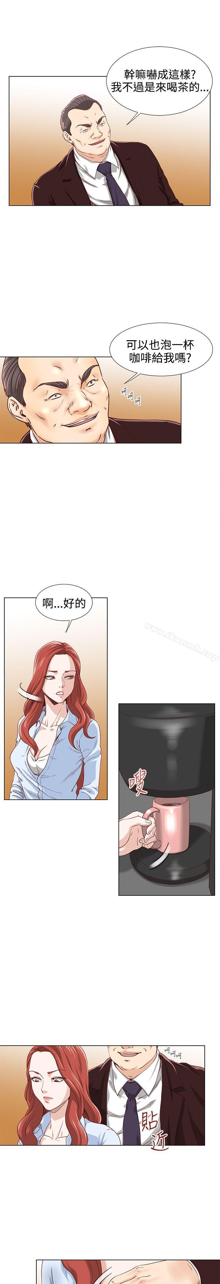 《OFFICETROUBLE》漫画 TROUBLE111第4話