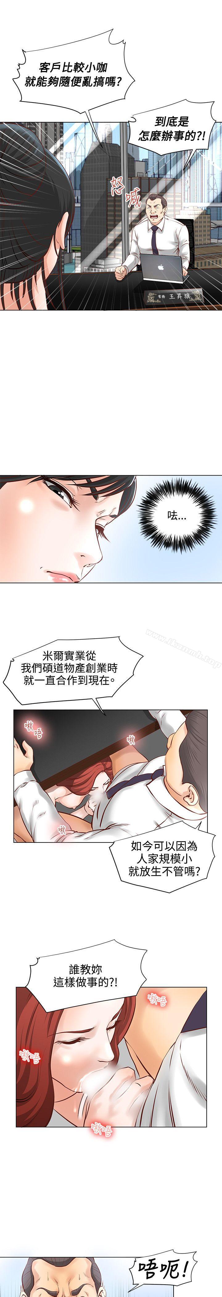 《OFFICETROUBLE》漫画 TROUBLE111第4話