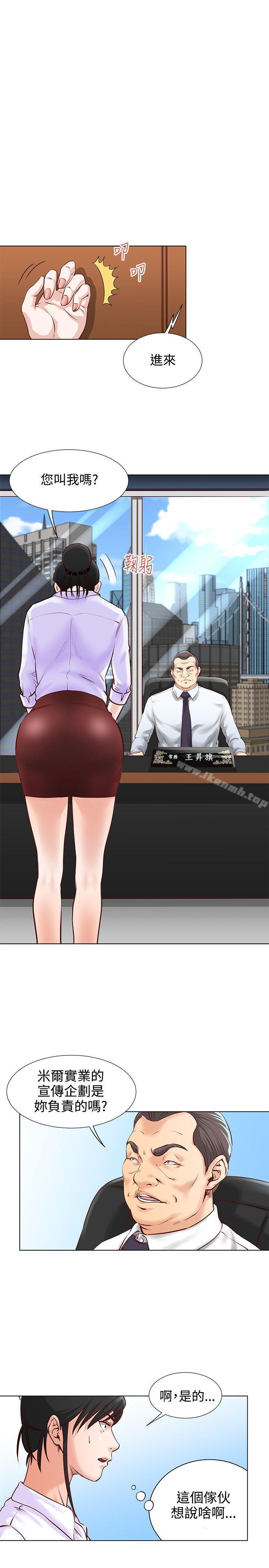 《OFFICETROUBLE》漫画 TROUBLE111第4話