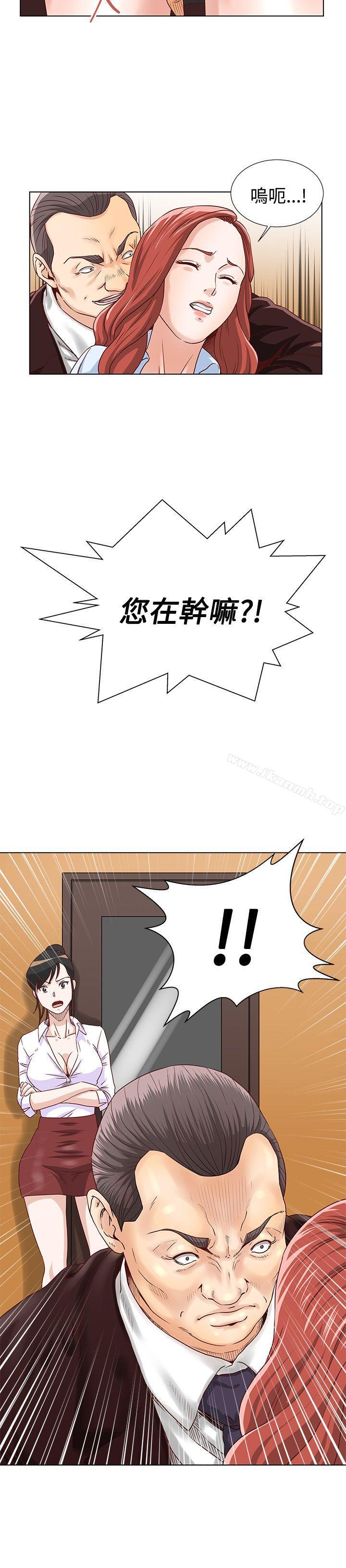 《OFFICETROUBLE》漫画 TROUBLE111第4話