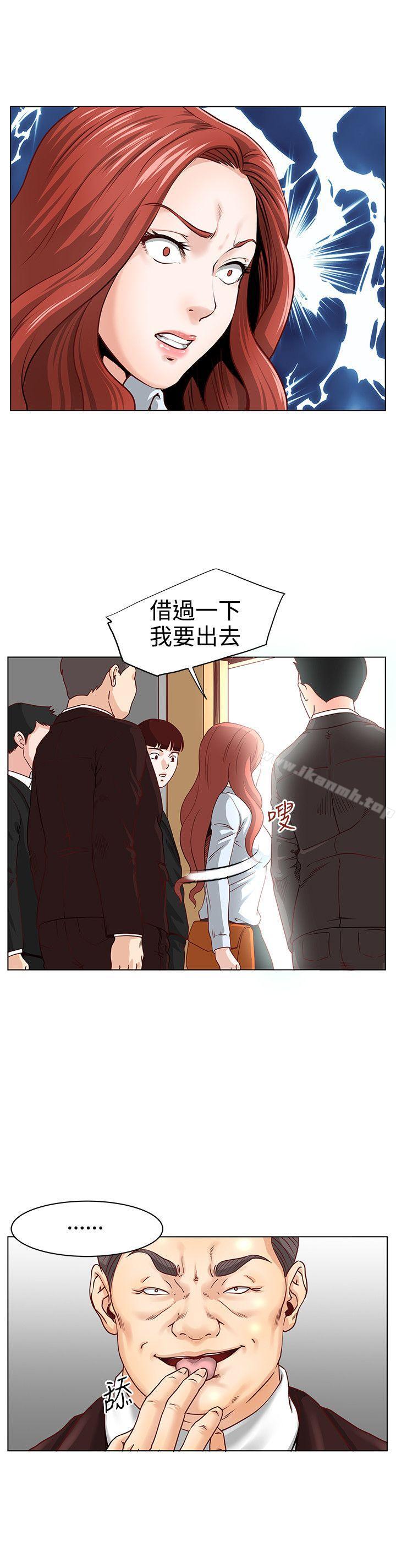 《OFFICETROUBLE》漫画 TROUBLE111第4話