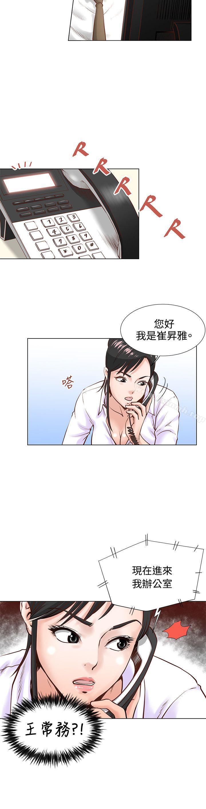 《OFFICETROUBLE》漫画 TROUBLE111第4話