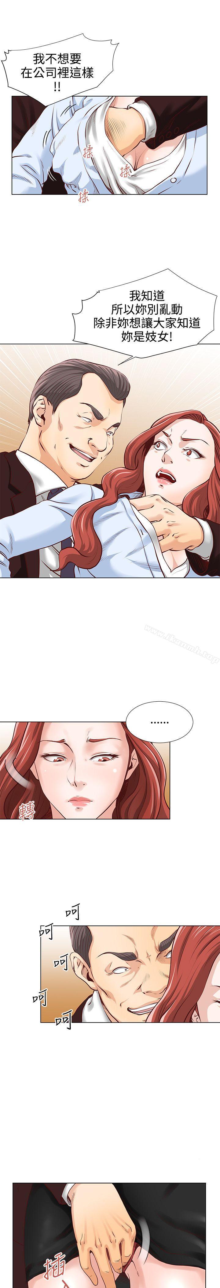 《OFFICETROUBLE》漫画 TROUBLE111第4話