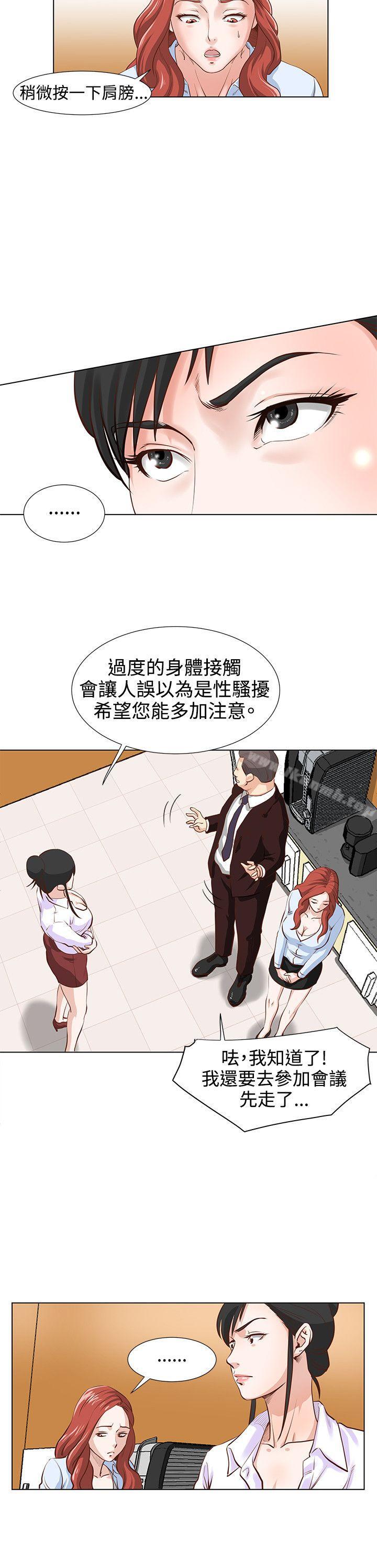 《OFFICETROUBLE》漫画 TROUBLE111第4話