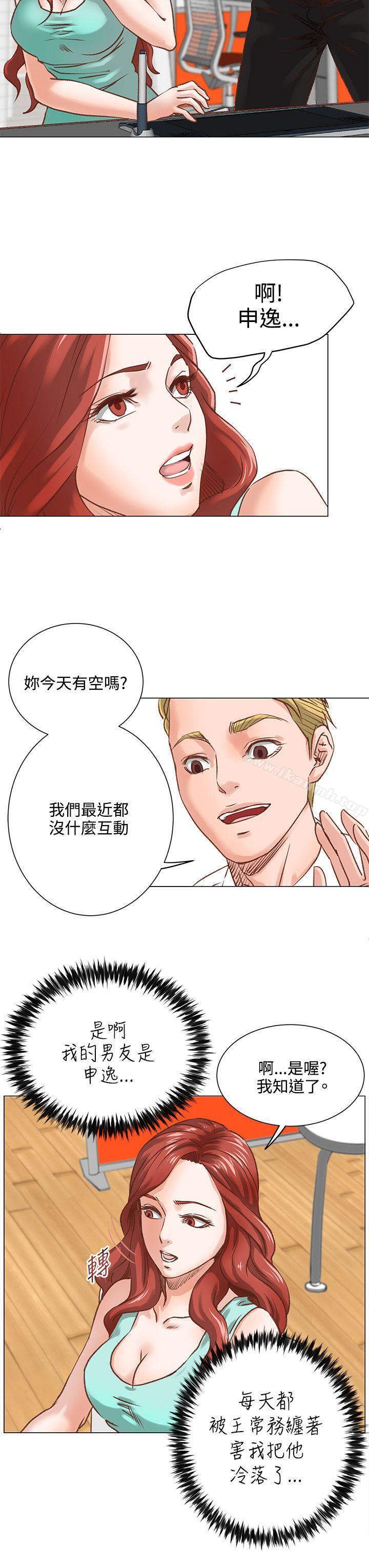 《OFFICETROUBLE》漫画 TROUBLE111第5話