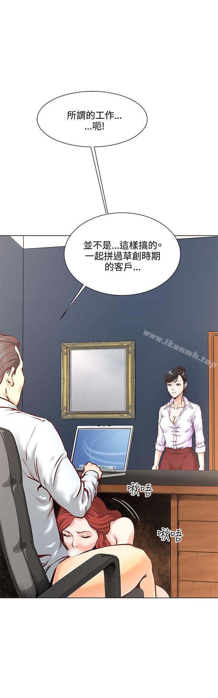 《OFFICETROUBLE》漫画 TROUBLE111第5話